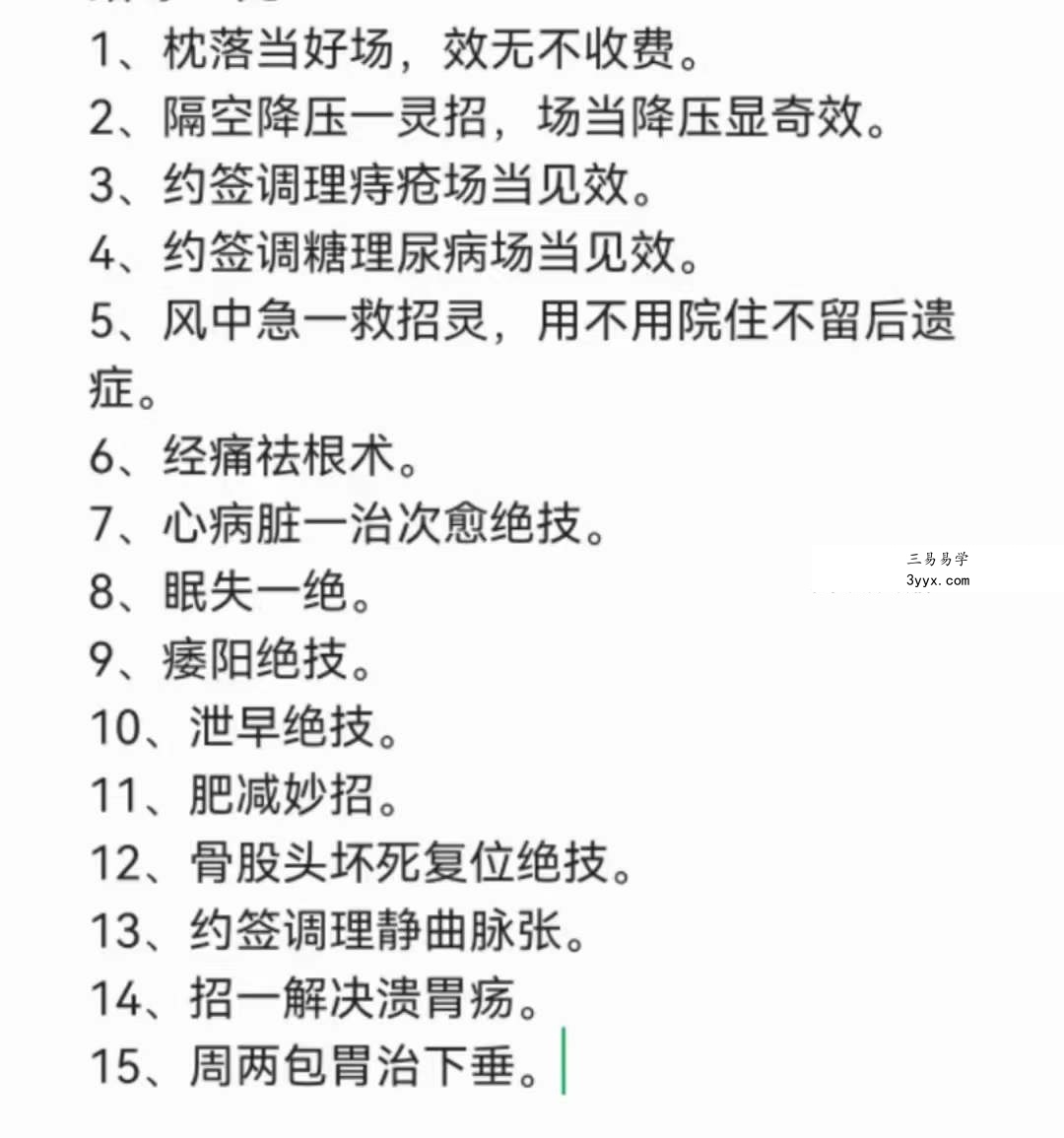 韩涛道医1集 课程封面