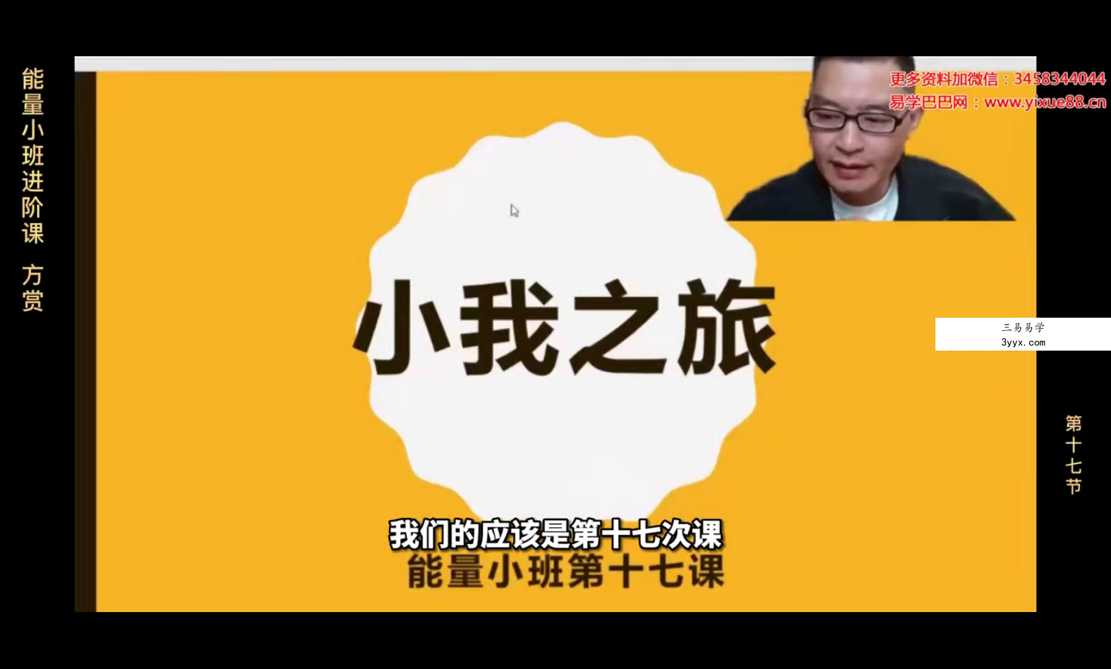 方赏 能量小班进阶课程 精华版 课程封面