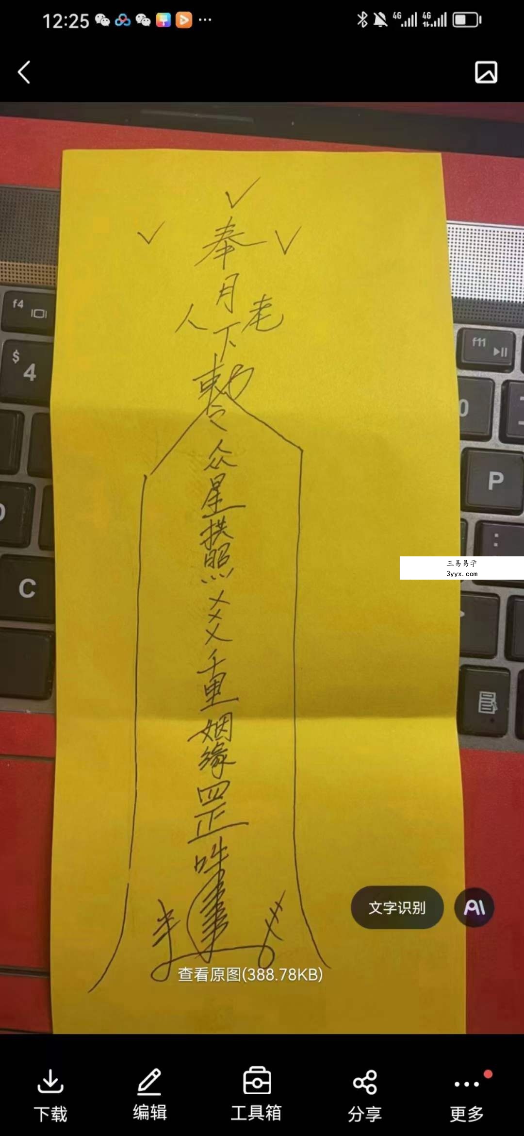 照妖镜、养三足金蟾、招偏财水秘法三宗（中秋国庆福利三法） 课程封面