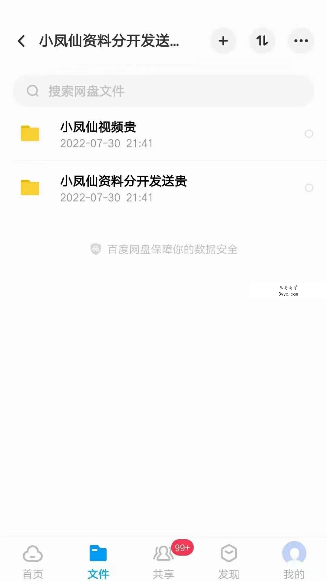奉天承小凤仙玉女喜神术 全套教学86集视频+笔记+图片 课程封面