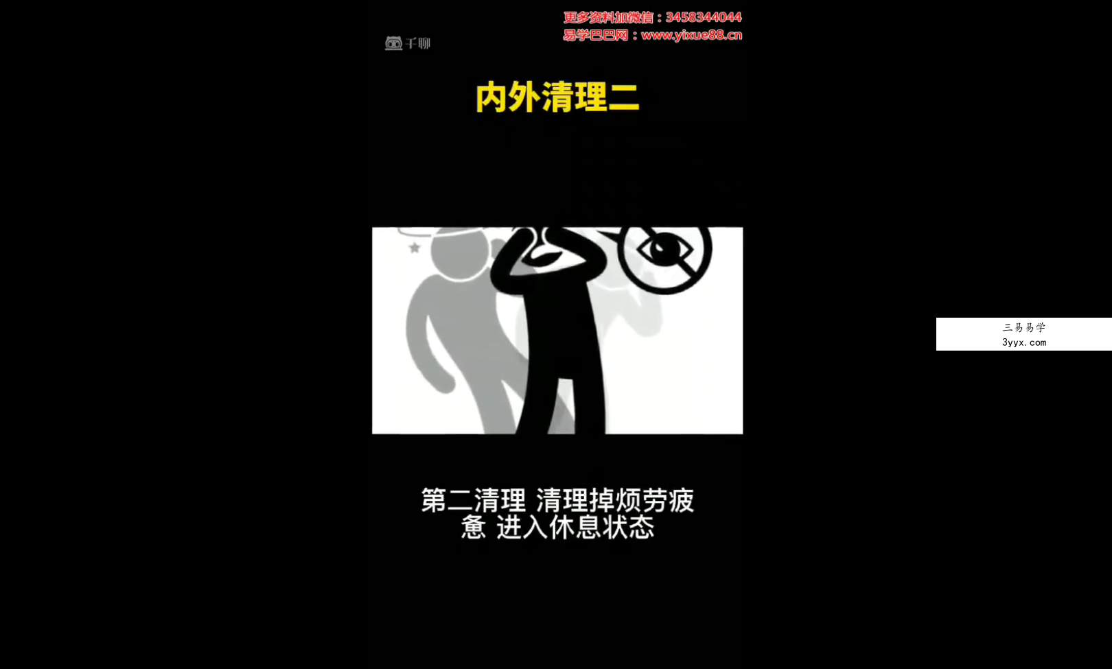 让灵性为主宰26集 课程封面
