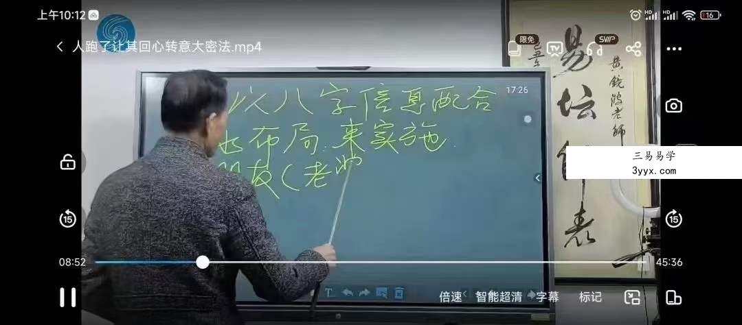 黄镜波 老婆跟人跑了让其回心转意大密法1集 课程封面