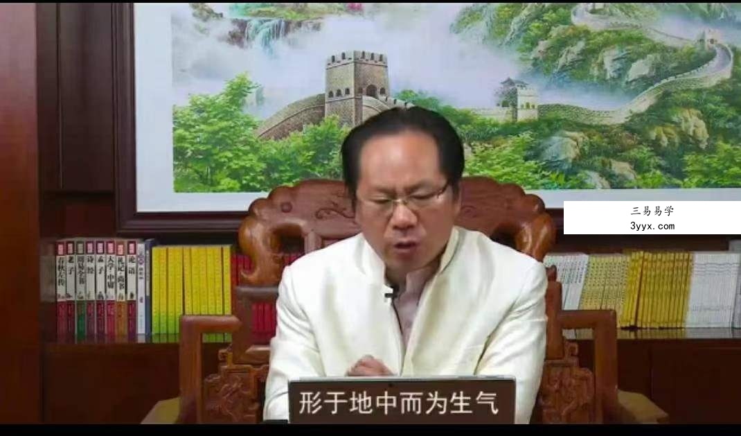 郭福星《家传葬经秘本》视频28集 夸克网盘下载 课程封面