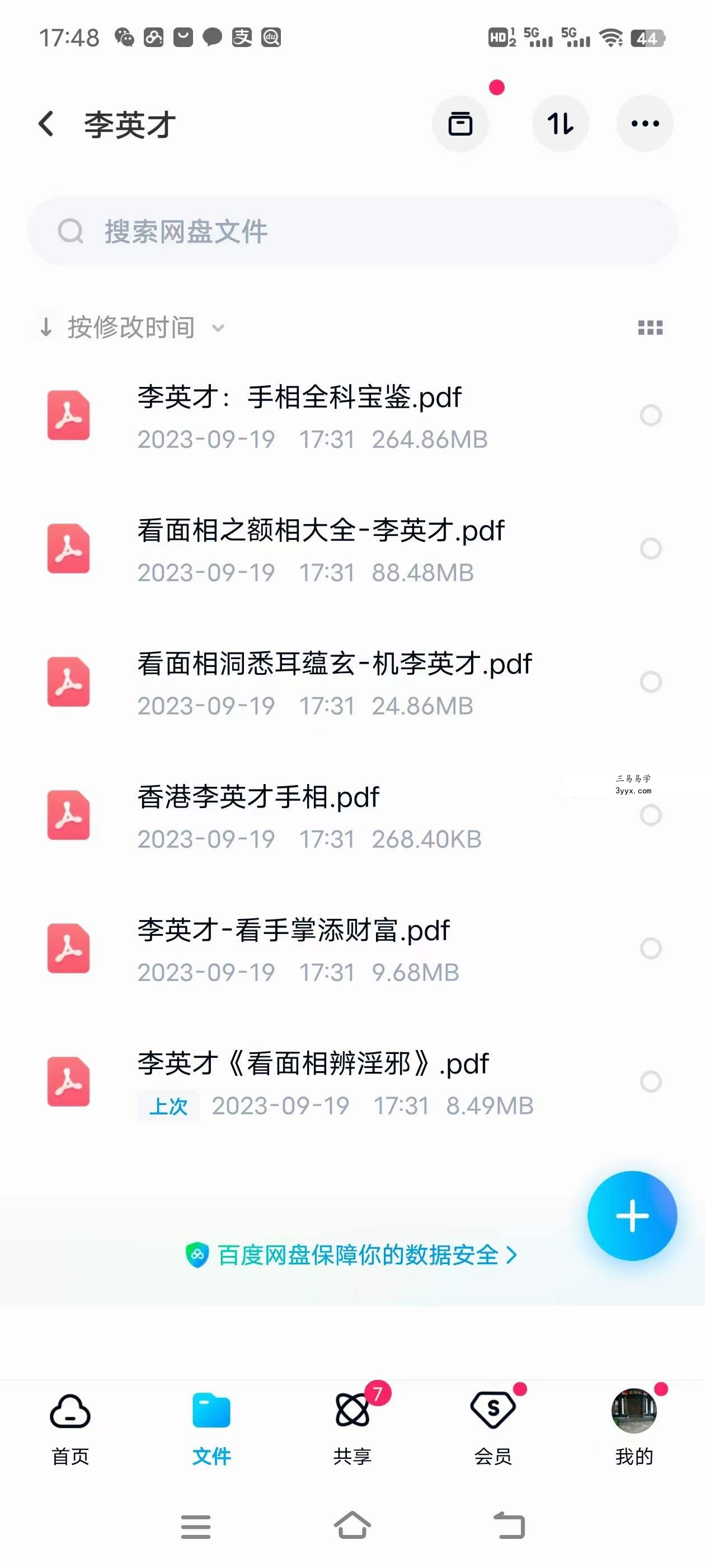 李英才 手面相合集6本 课程封面
