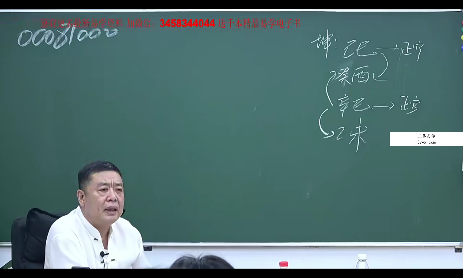 李德2021年10月八字高级面授课程 课程封面