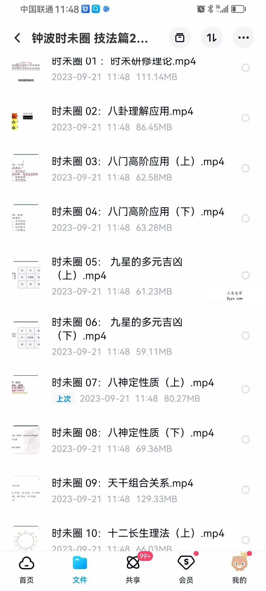 钟波时未圈 技法篇22集 课程封面