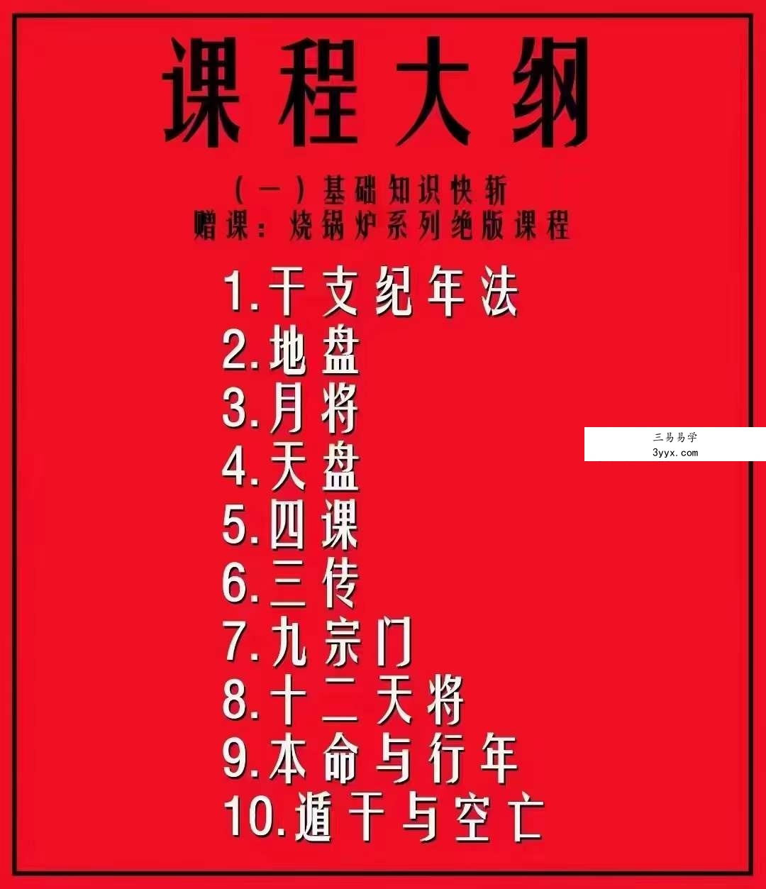 陈叫兽 读书札记 《壬归》41集 课程封面