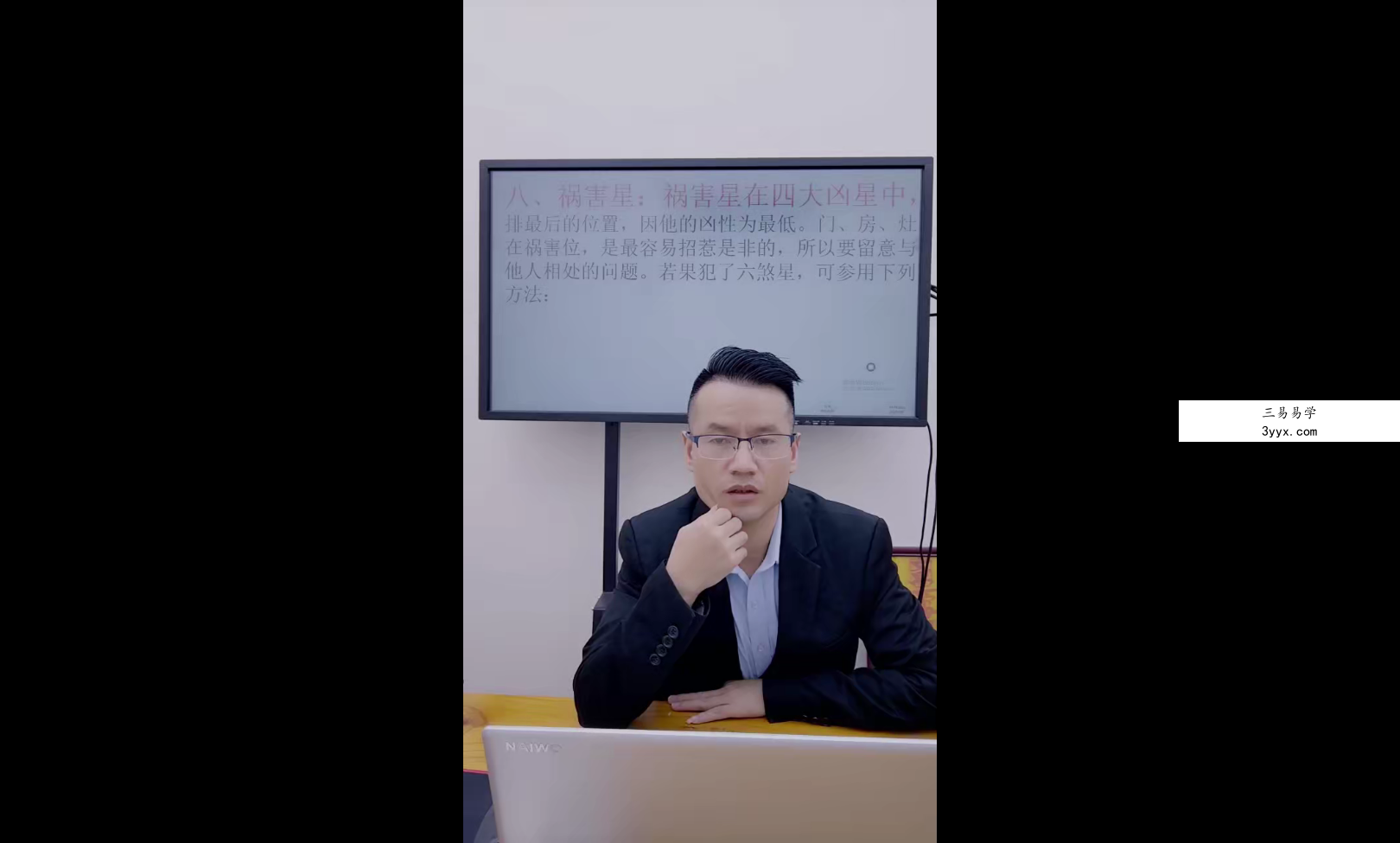 夏光明弟子 李晋宇《杨公风水特殊应事玄机秘法》5集 课程封面