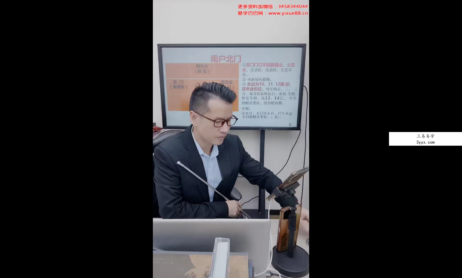夏光明弟子 李晋宇《阳宅风水的五大秘诀》5集 课程封面