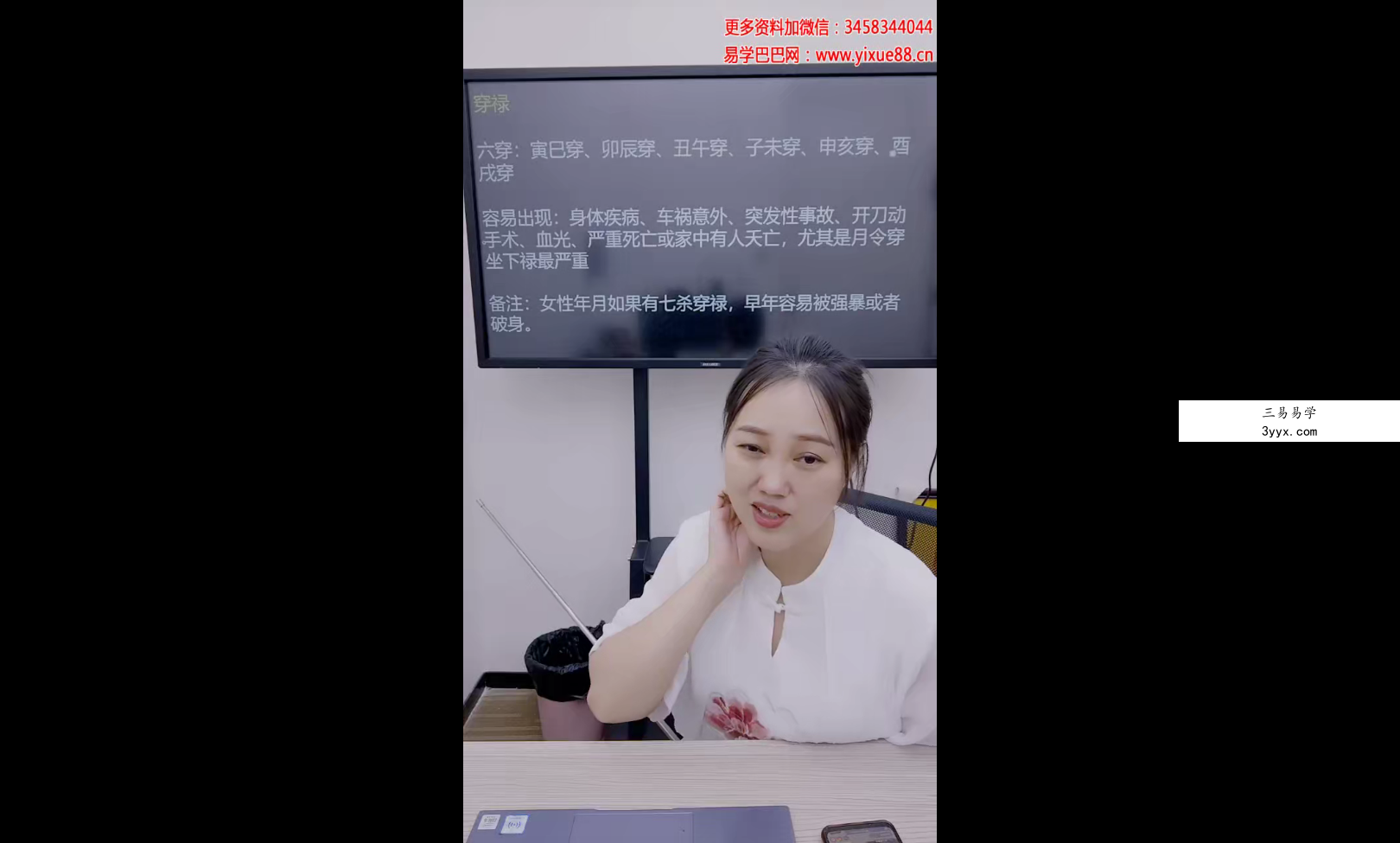 夏光明弟子 德卿《八字玄机禄神羊刃为喜为忌详解之流年凶灾化解绝密法门》2集 课程封面