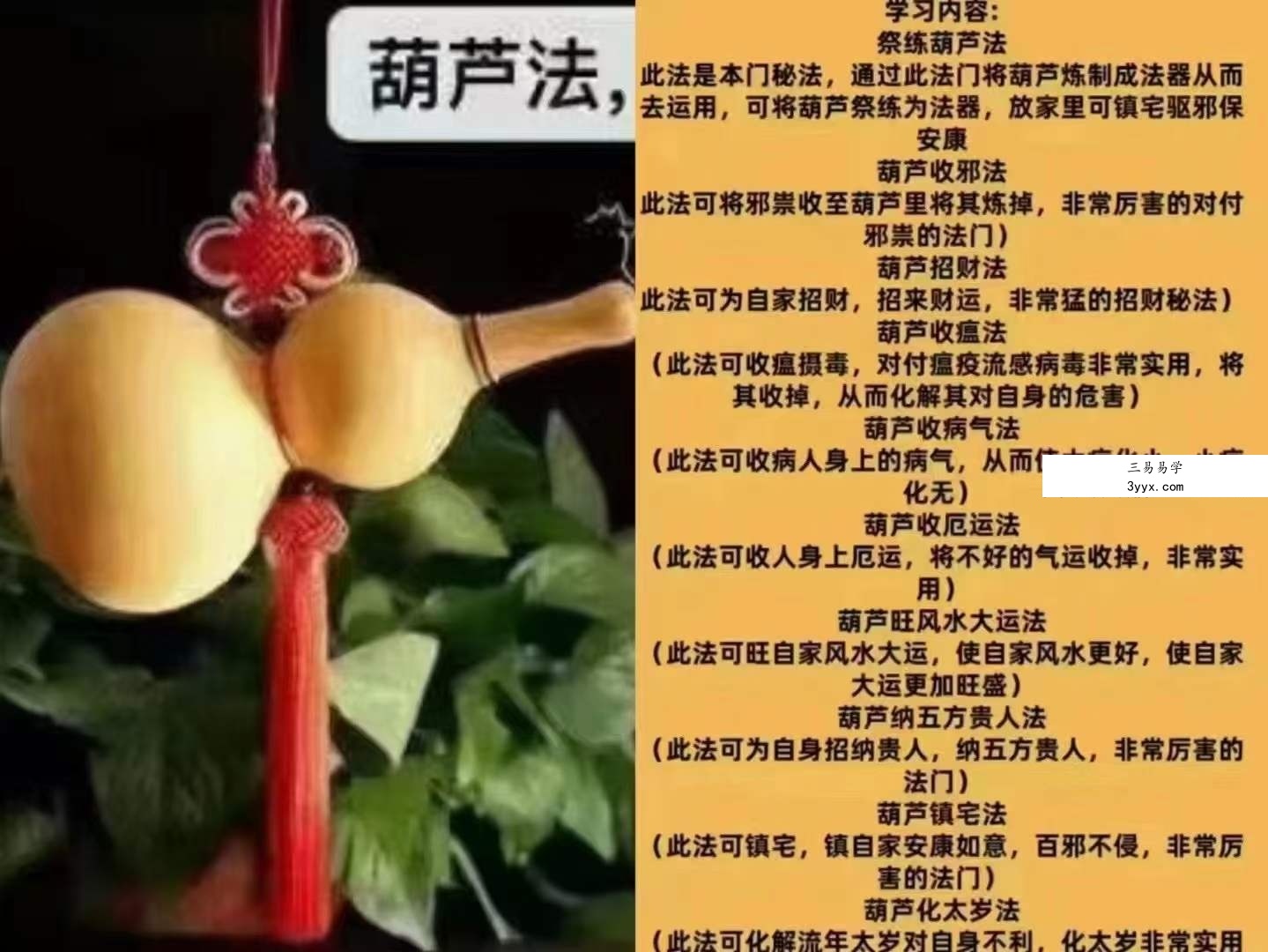 山宇老师南极葫芦法 第三部 课程封面