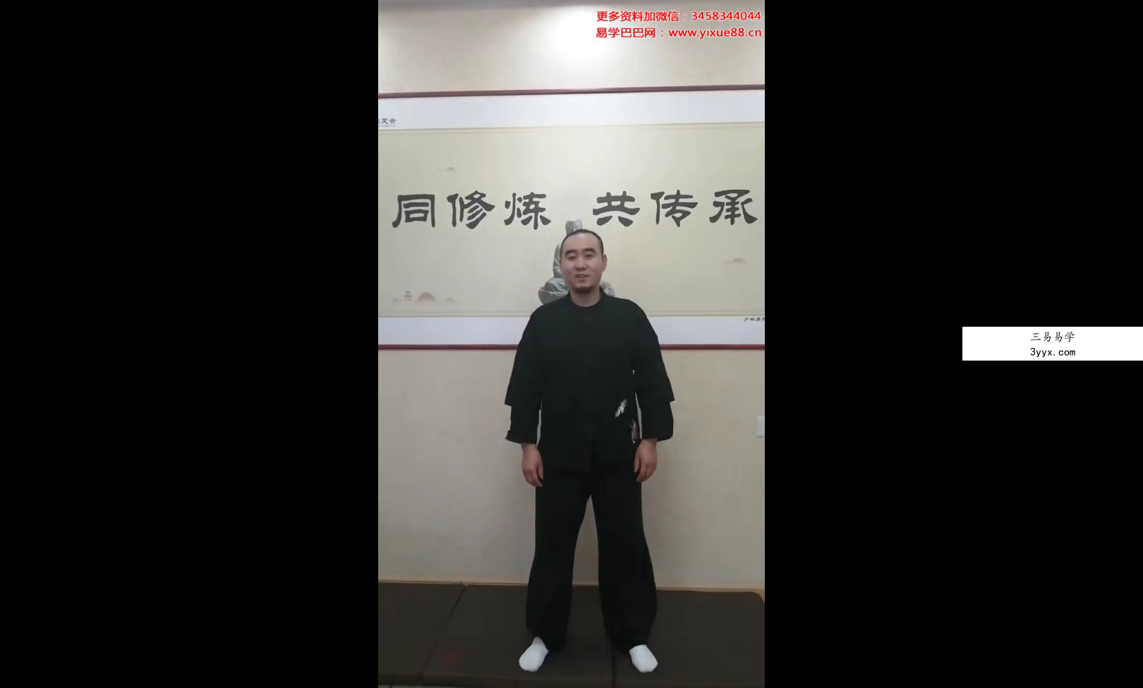 易筋洗髓高级班11集 课程封面