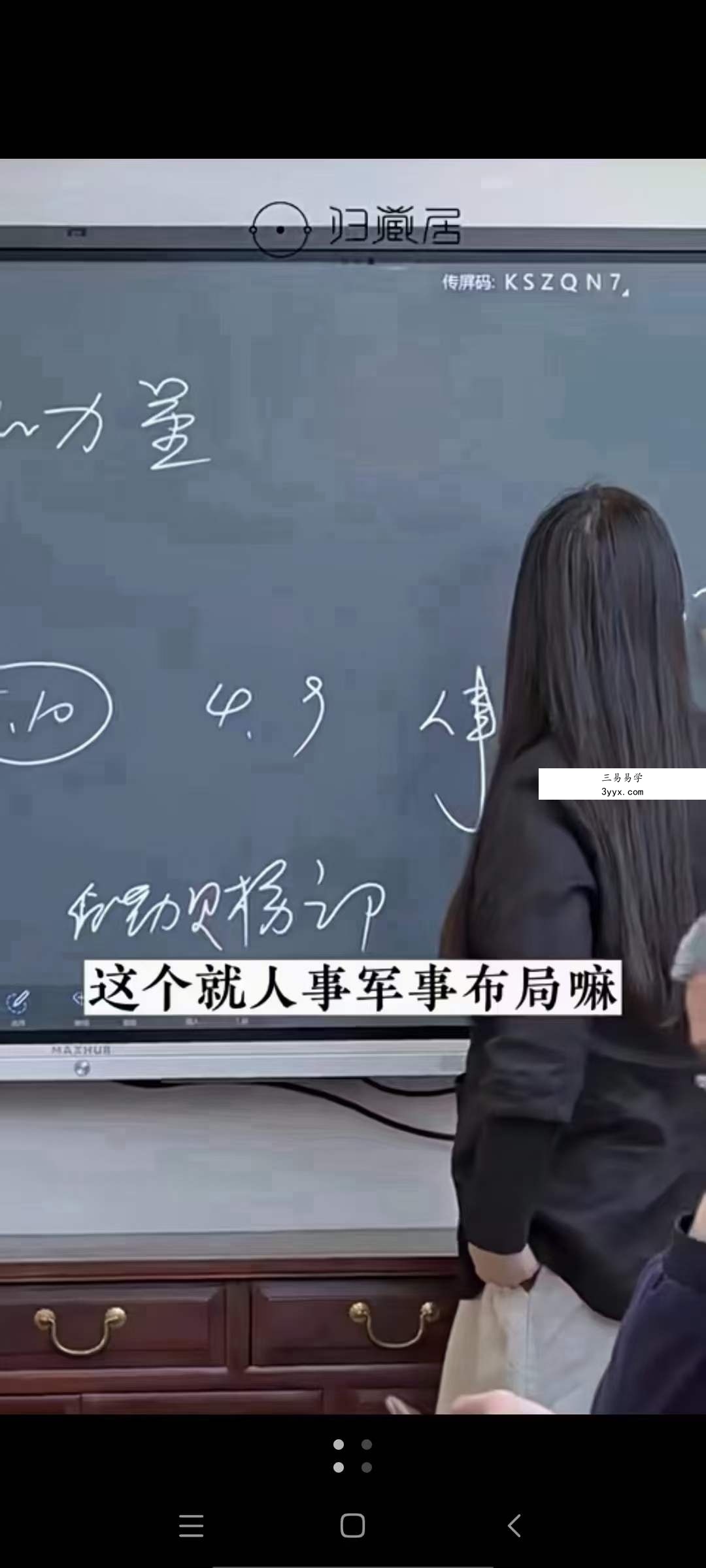陈姝妃 富在术数 不在劳身 9集 课程封面