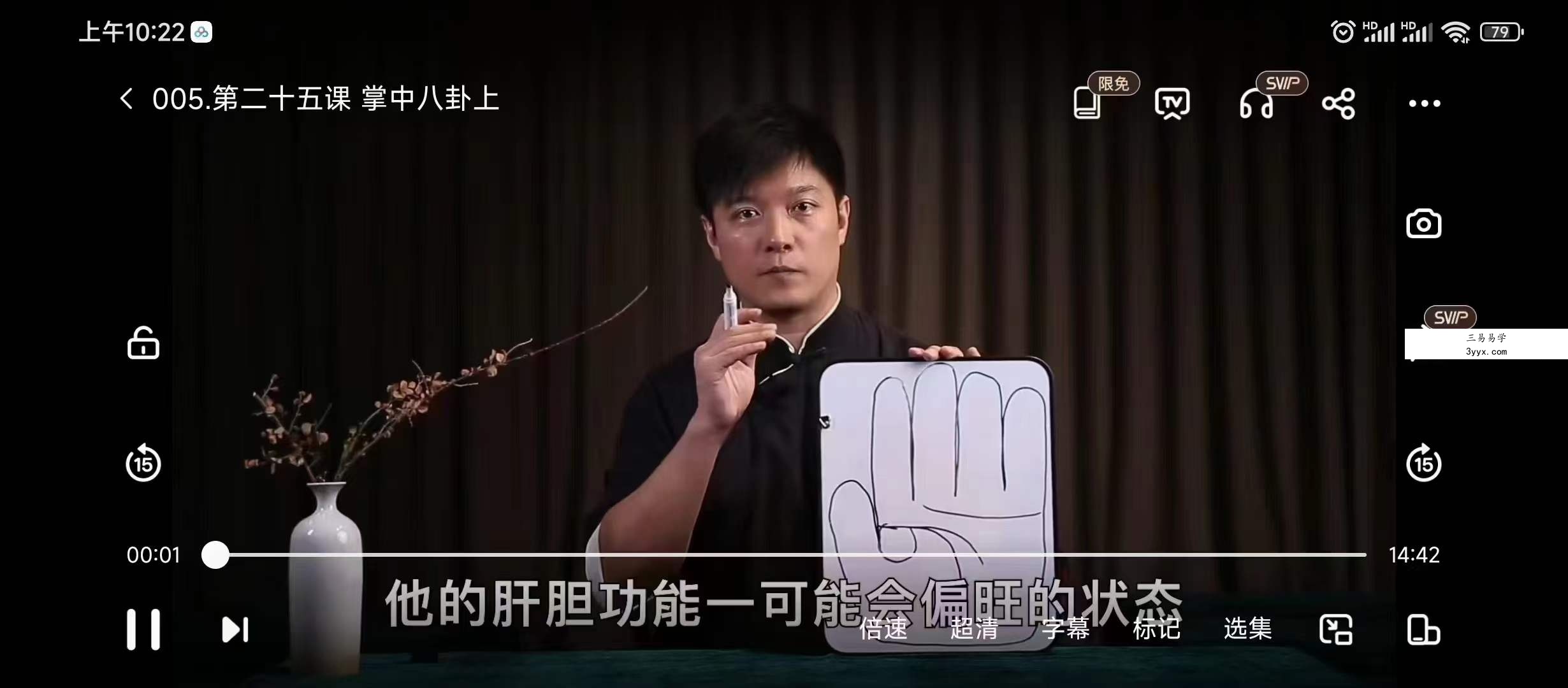 迷罗 「麻衣神相，识人之明」参透世事人心，掌握财富命运密码 课程封面