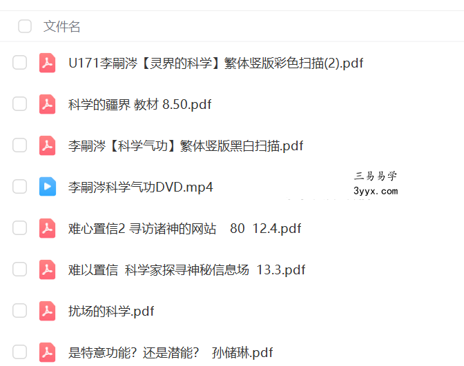 李嗣涔 合集 课程封面