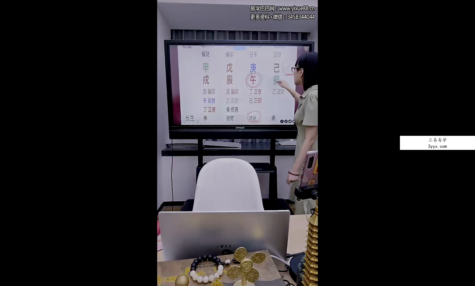 夏光明弟子 赵璟雯《八字速通系列课程之十二长生深度解析》2集 课程封面
