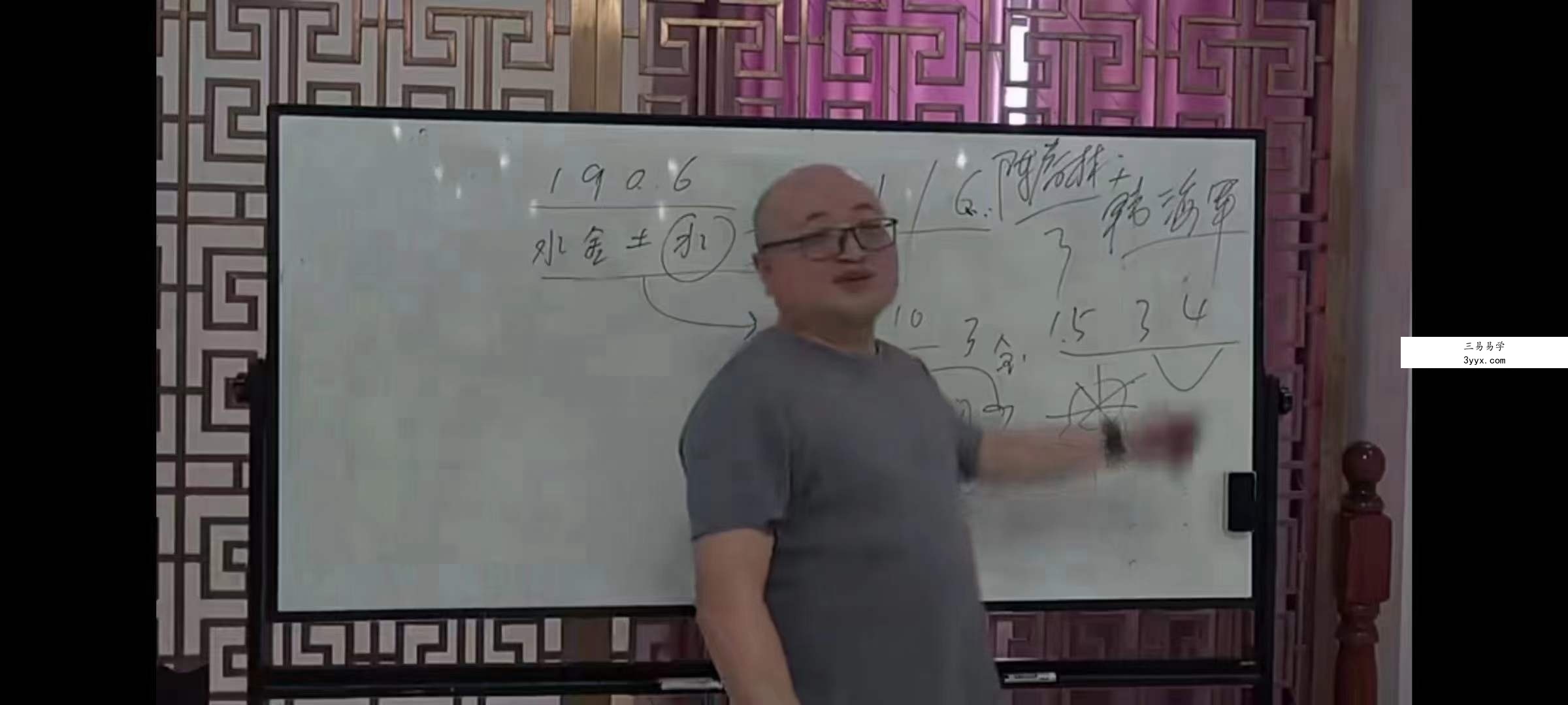 陈春林 梅花数码断 面授班现场全程27集视频 课程封面