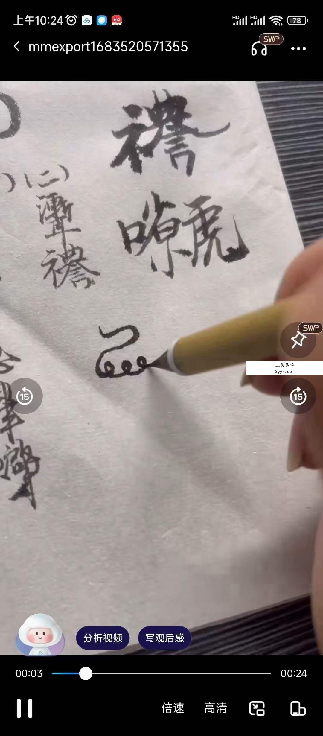法钰 九天雷祖真符 课程封面