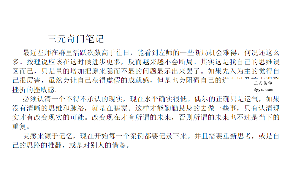 左耶老道案例汇115页 课程封面