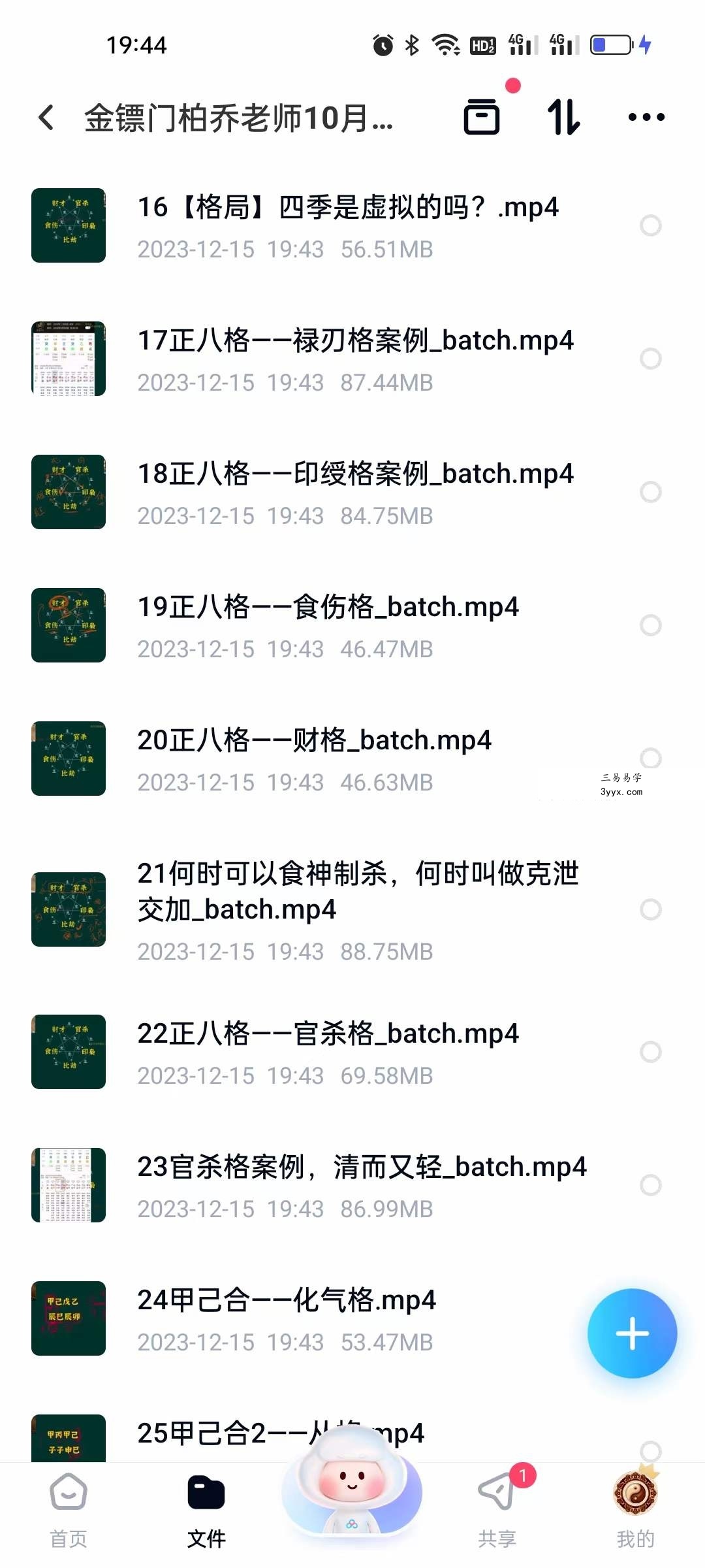 金镖门柏乔老师最新课程 深度基础15集 课程封面