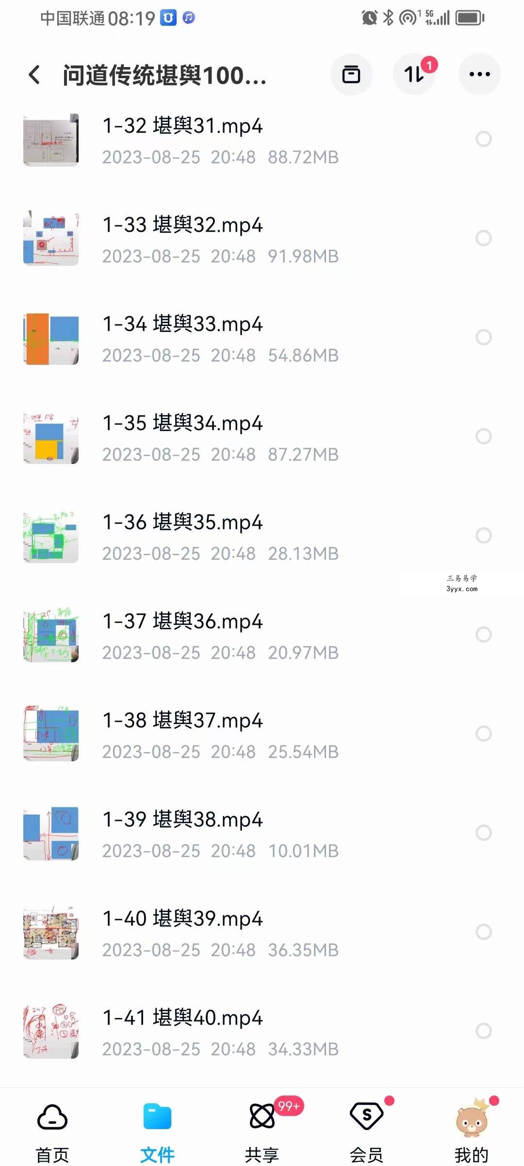 问道传统堪舆文化+生活应用100例 92集 课程封面