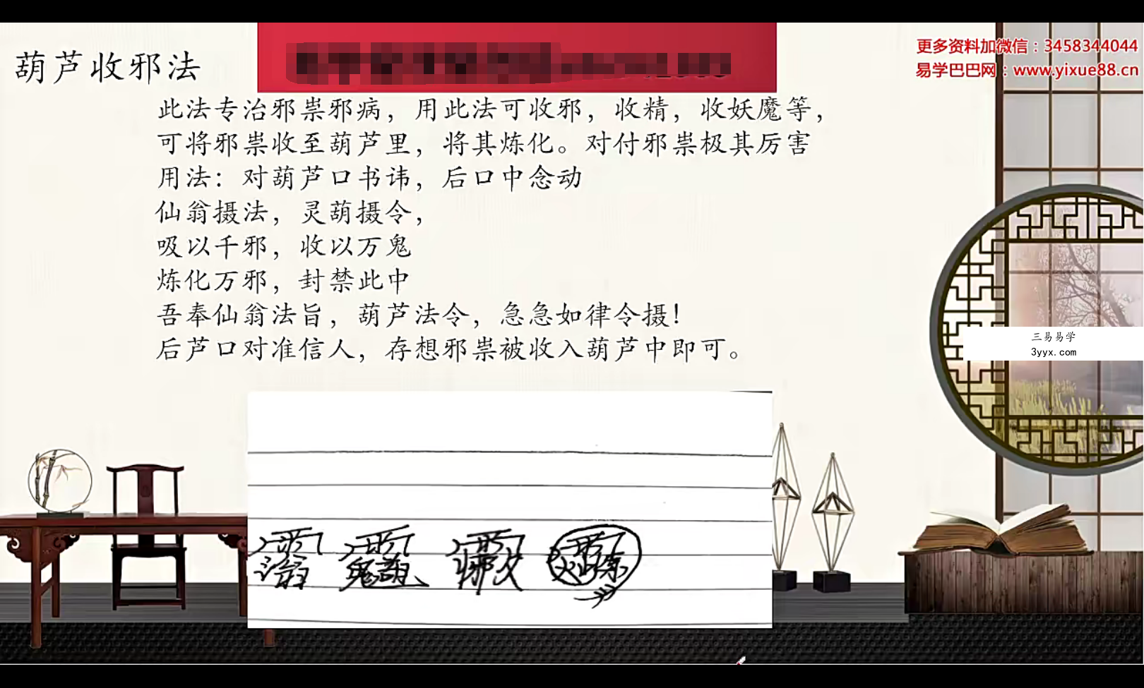 山宇老师葫芦法一部 课程封面
