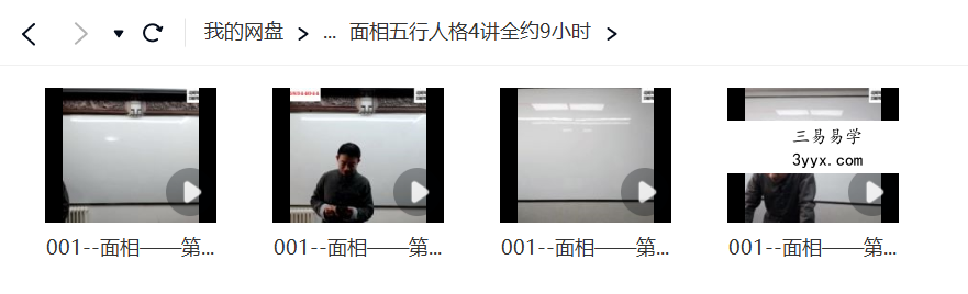 刘恒 面相学五行人格课程视频共7讲约20小时 课程封面