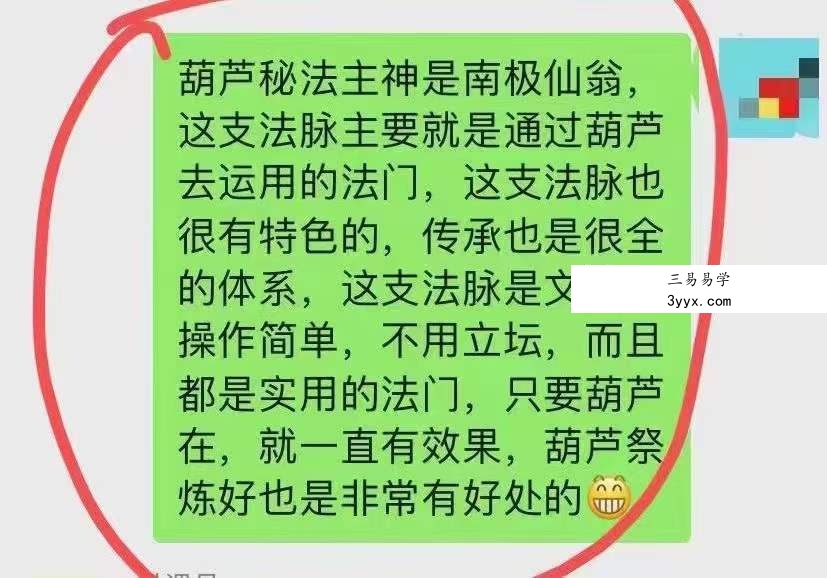 山宇老师葫芦法二部 课程封面