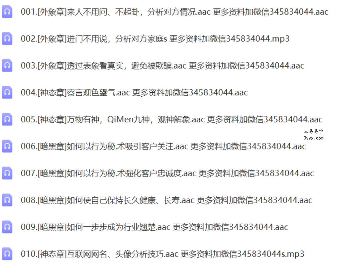 商战奇门 第二部分《谋可胜之处》 课程封面