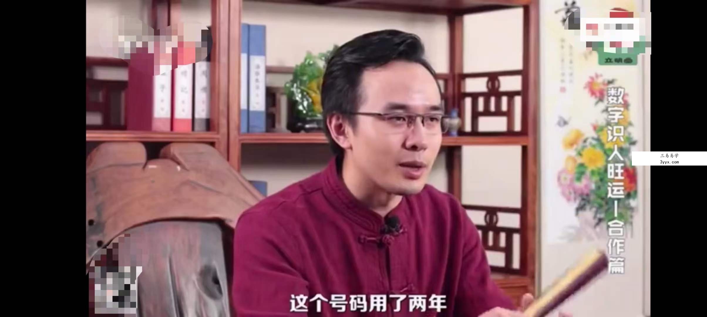《沈立明八极灵数》11集 课程封面