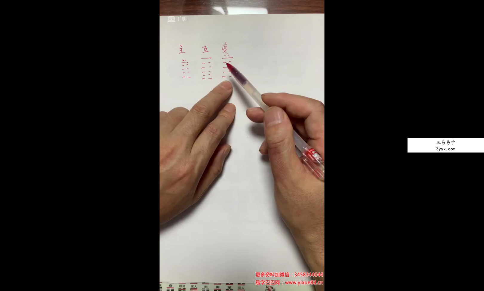古法梅花易数课程视频24集 课程封面