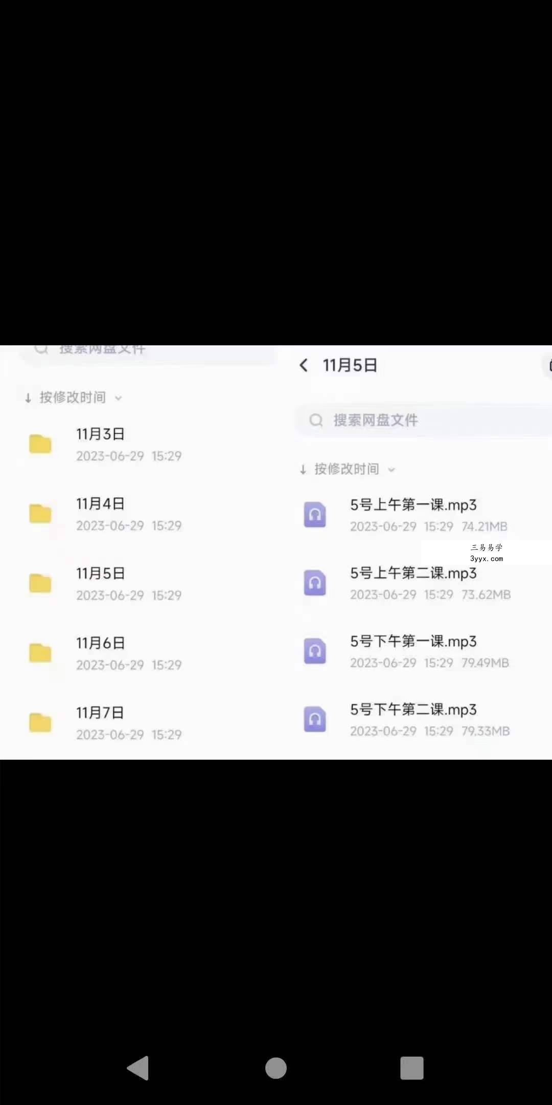 杨清娟2022年11月青城山（录音）15集 12个小时 课程封面