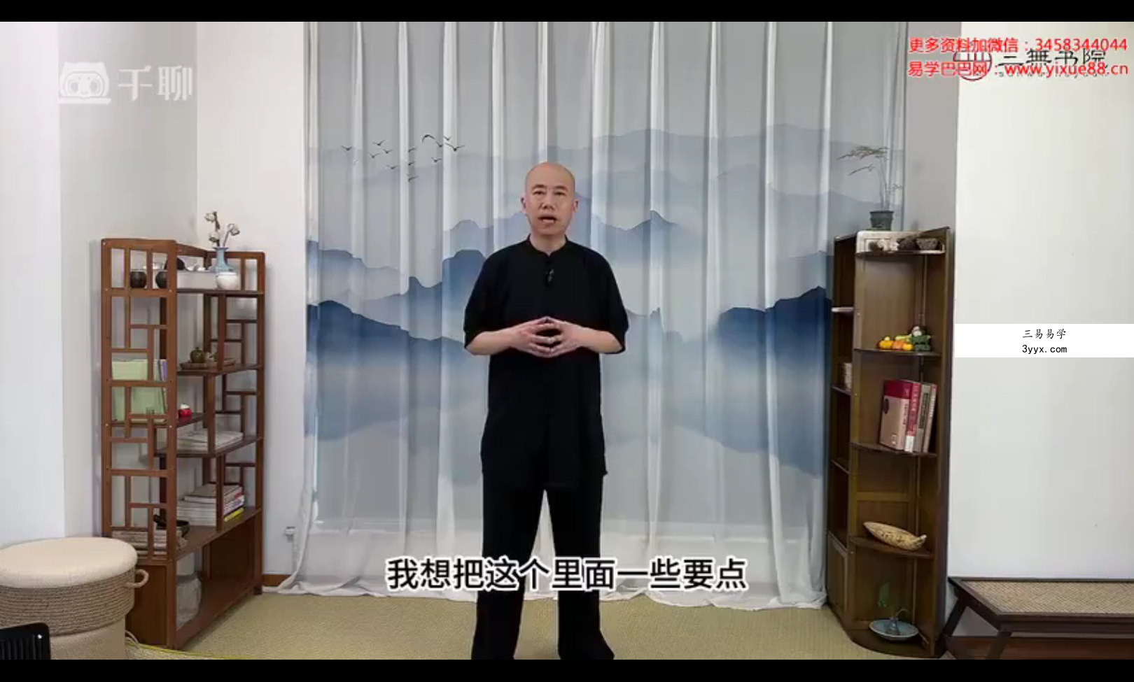 慧明老师【站桩】录播课15集 课程封面