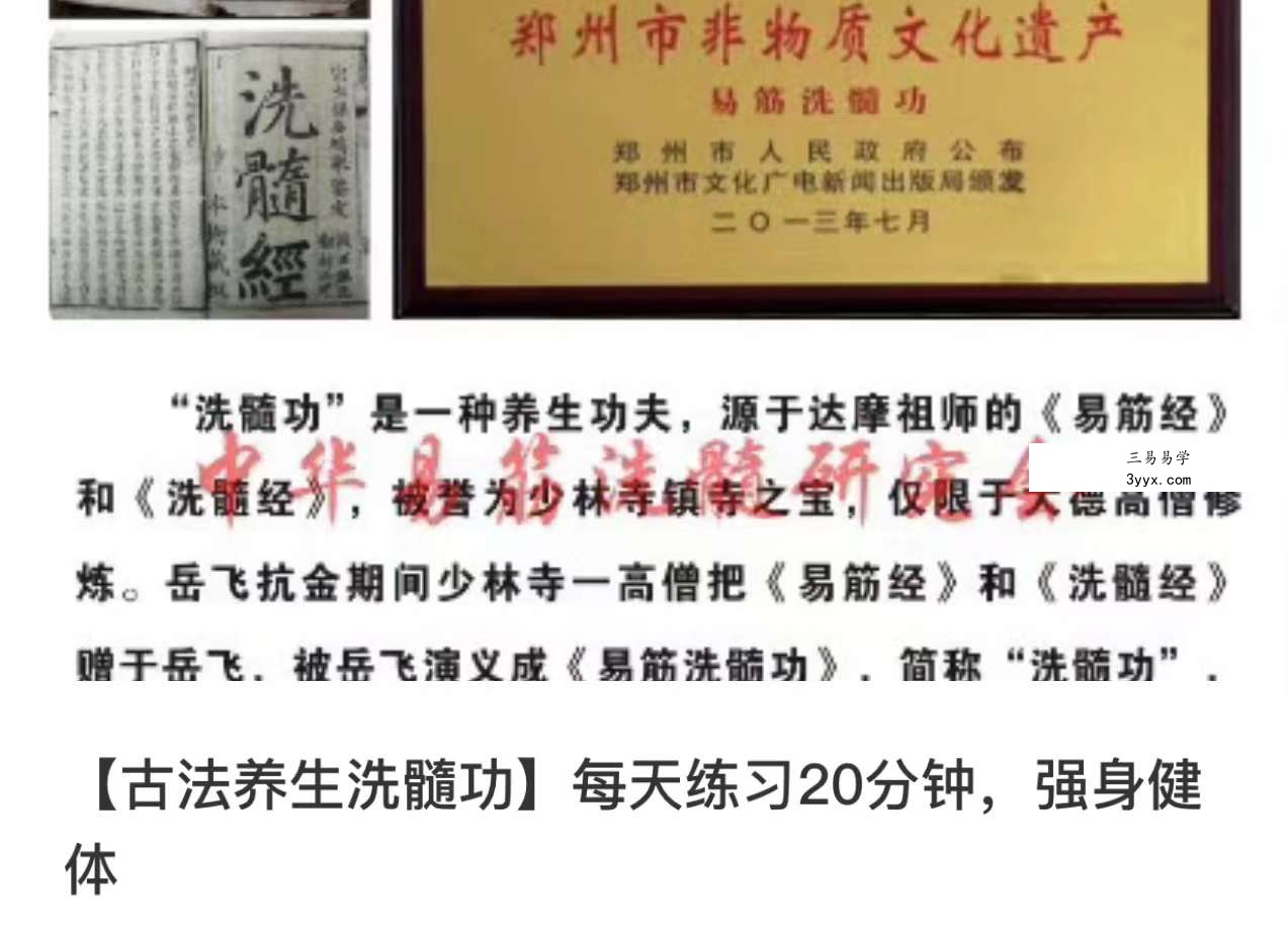 【古法养生洗髓功】每天练习20分钟，强身健体19集 课程封面