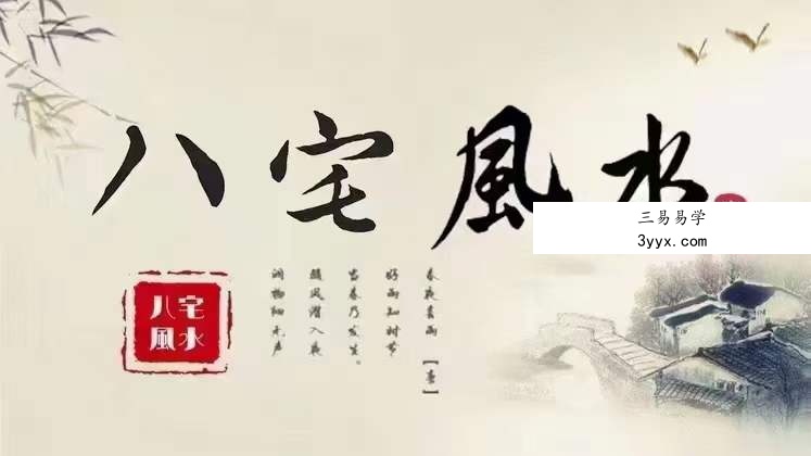 袁燊八宅风水40集 课程封面