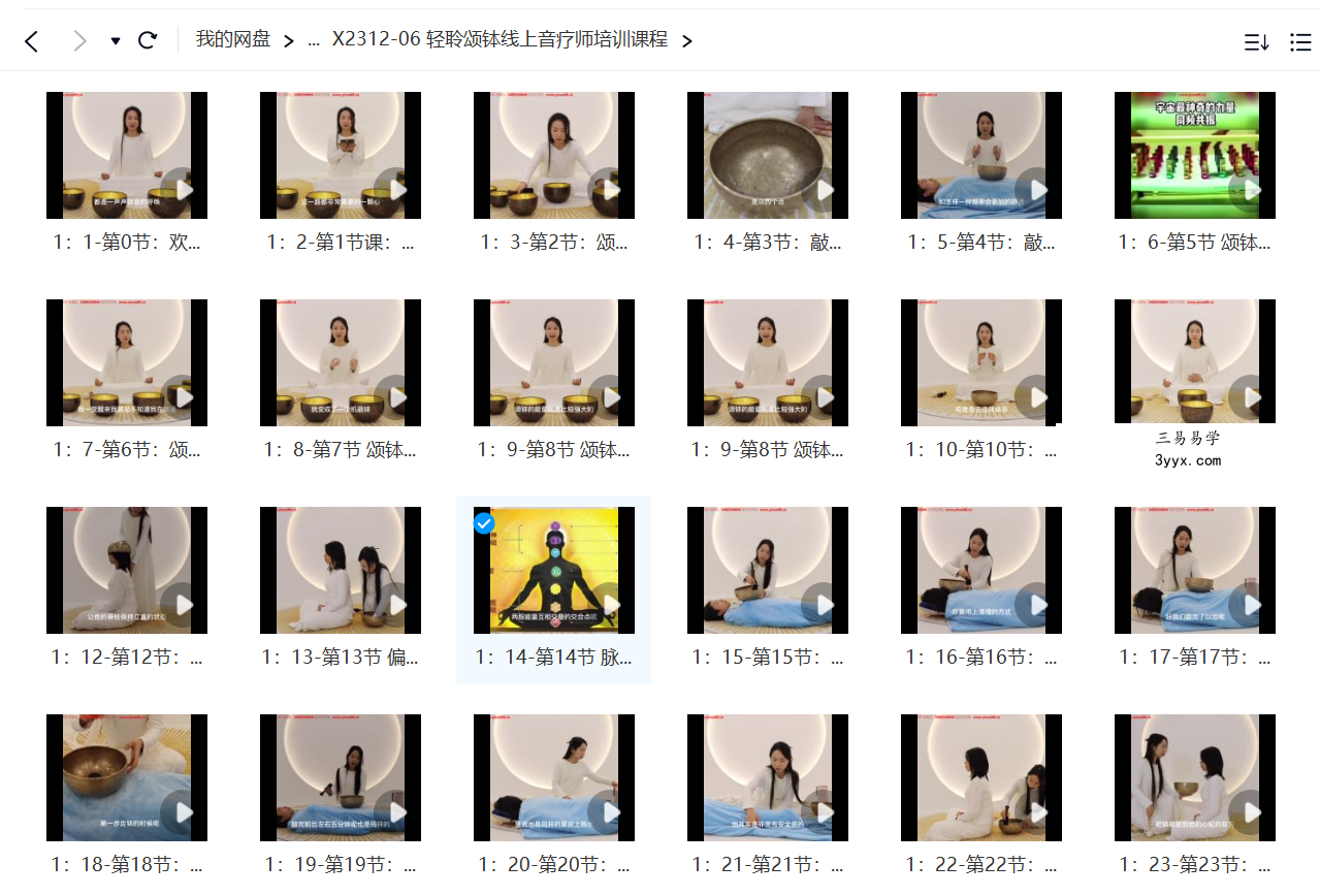 轻聆颂钵线上音疗师培训课程 课程封面