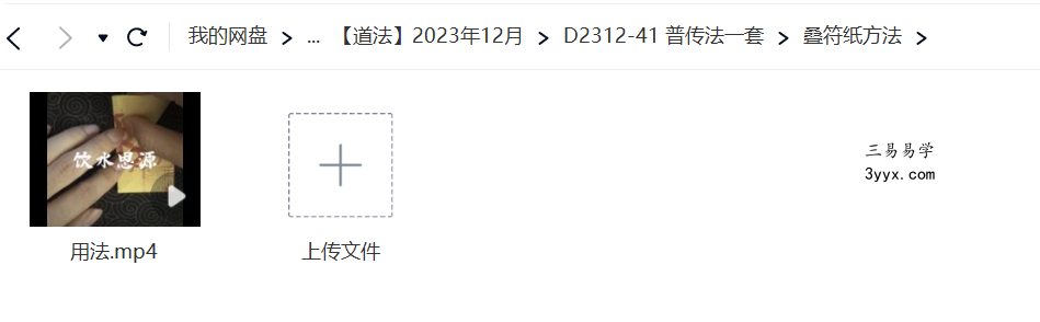 普传法一套 课程封面