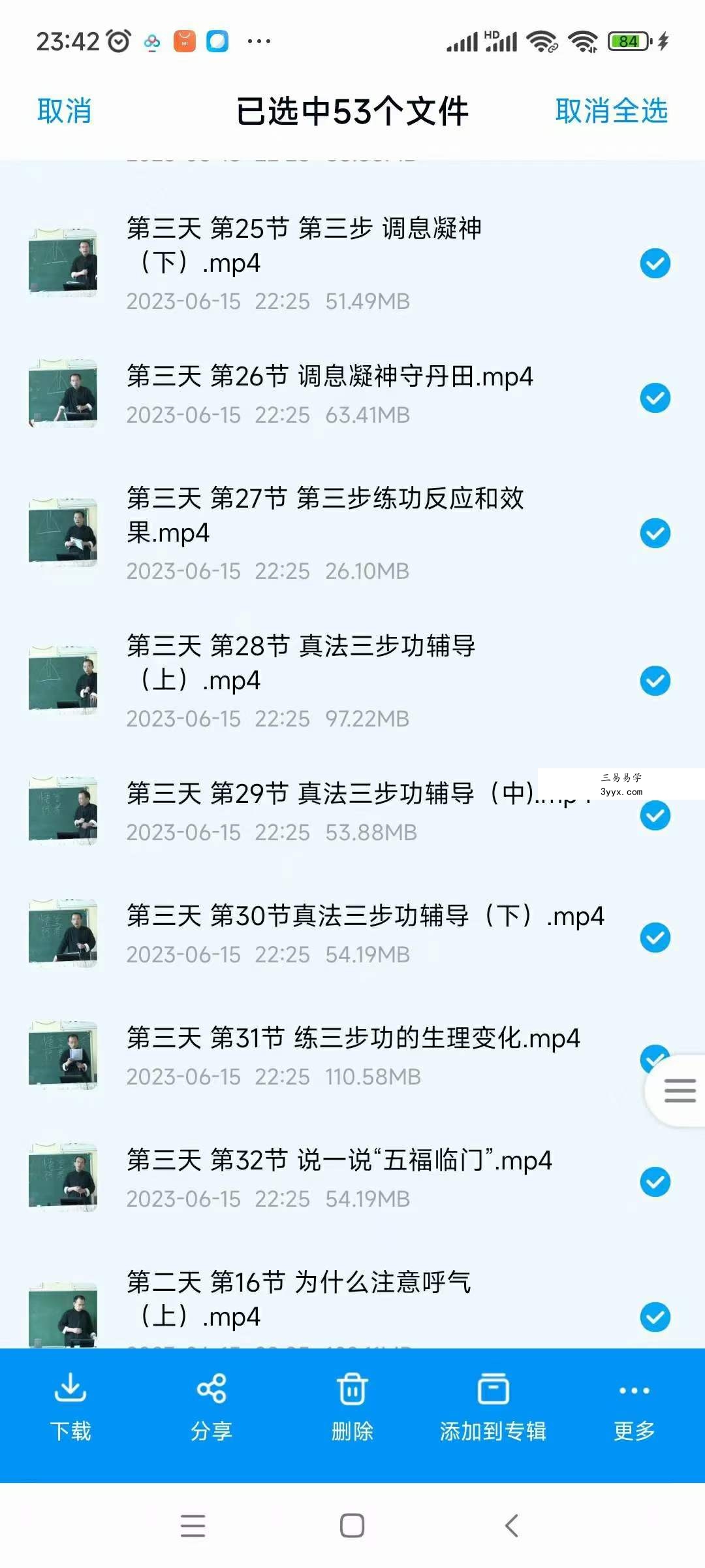 365天练习真气运行法 课程封面