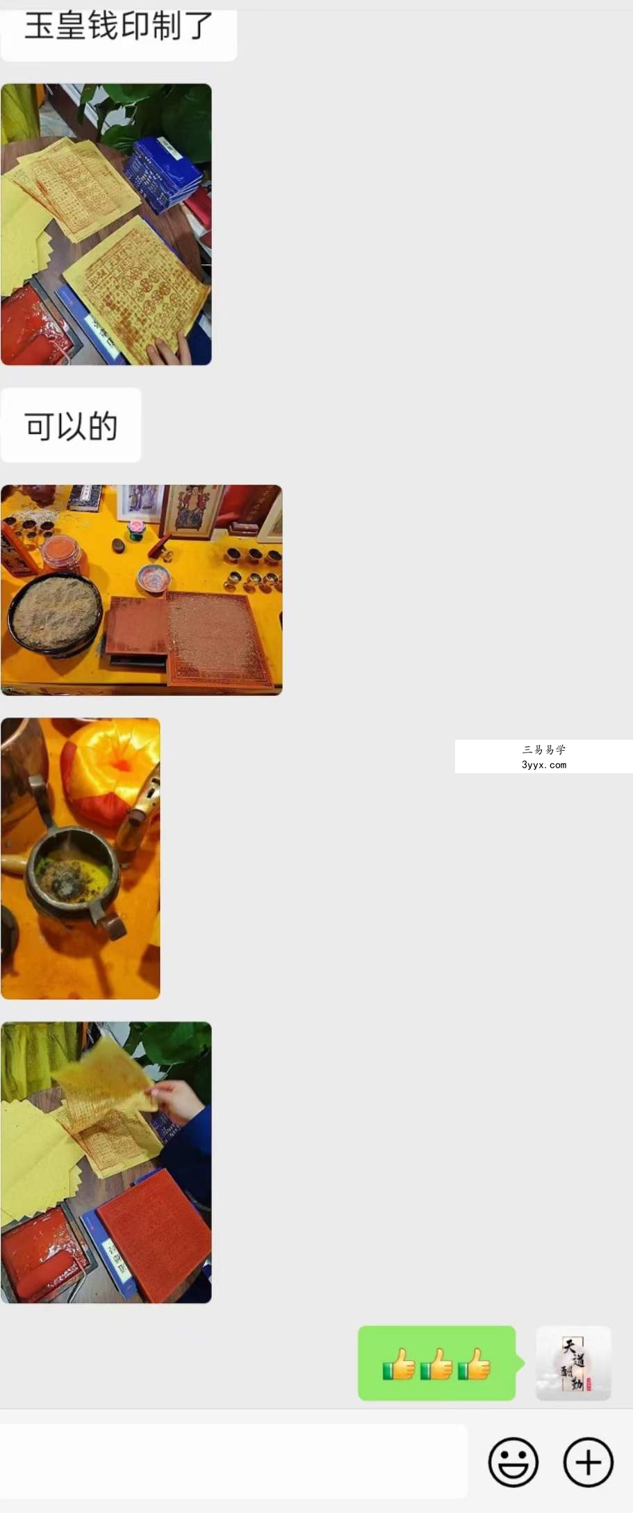 玉皇钱的印刷 图文讲解 课程封面