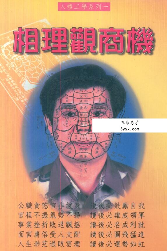 林吉成 相理观商机 2册 课程封面
