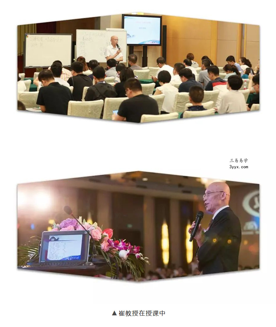 崔国文奇门遁甲高级应用视频教学教程22集+讲义 课程封面