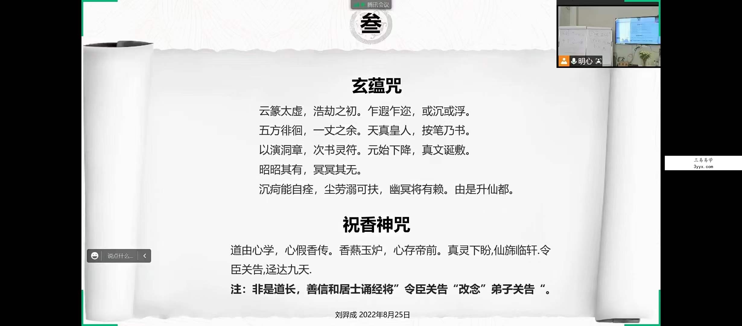 刘弈成 明心道家阴盘奇门一二三阶37集44小时 课程封面