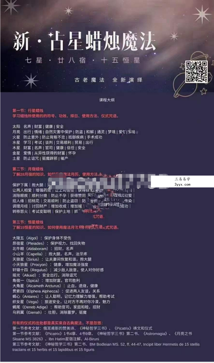 灰灰新蜡烛魔法+课件（视频） 课程封面
