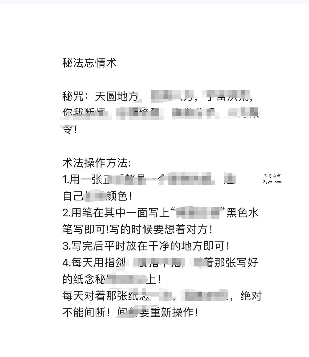 秘法忘情术 忘情淡爱 课程封面