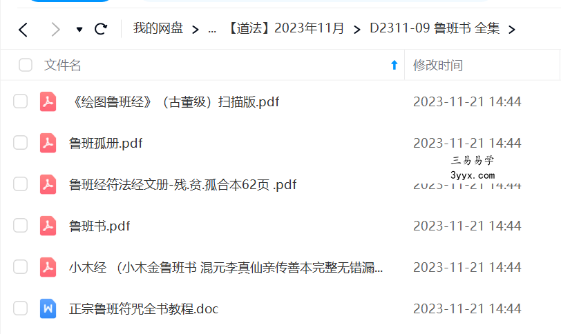鲁班书 全集 课程封面