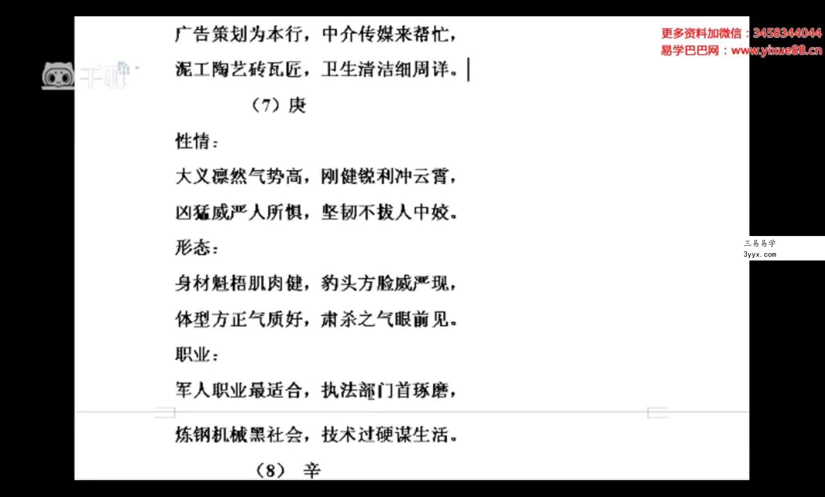 刘老师阴盘奇门遁甲高级课程55集 课程封面
