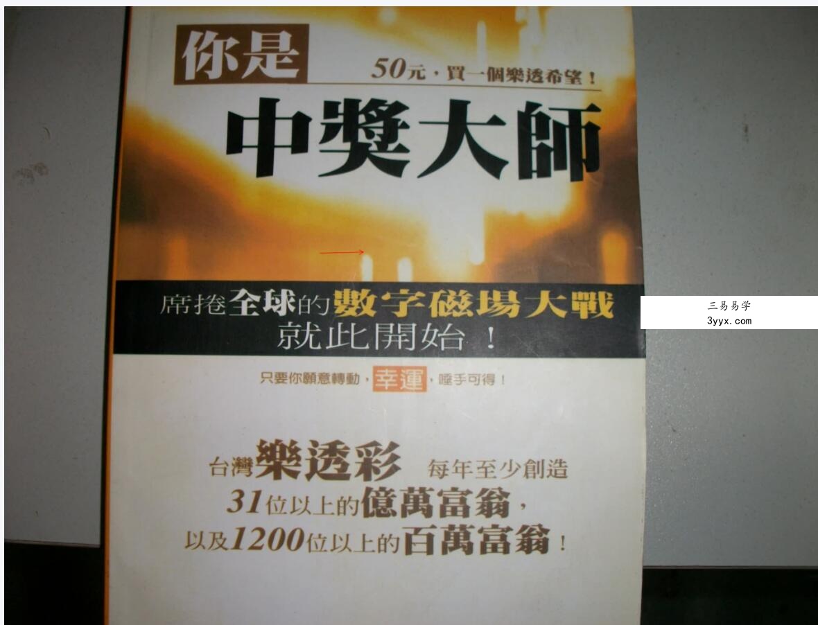 爱德华数字能量密码10本合集（整理版） 课程封面