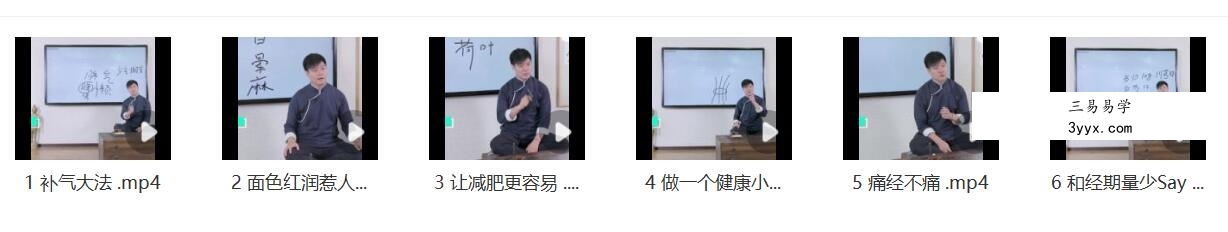 迷罗 女性调养课 课程封面