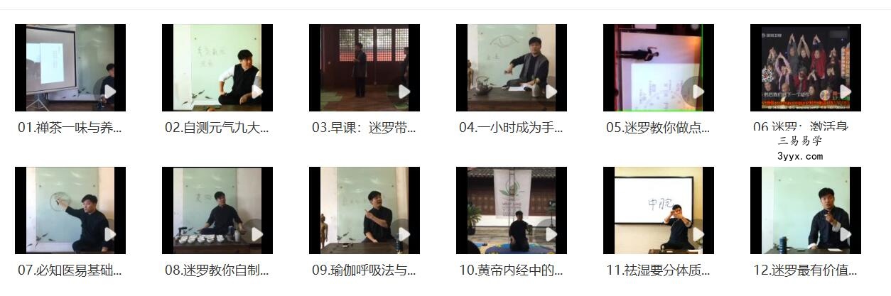 迷罗 12单课新 课程封面