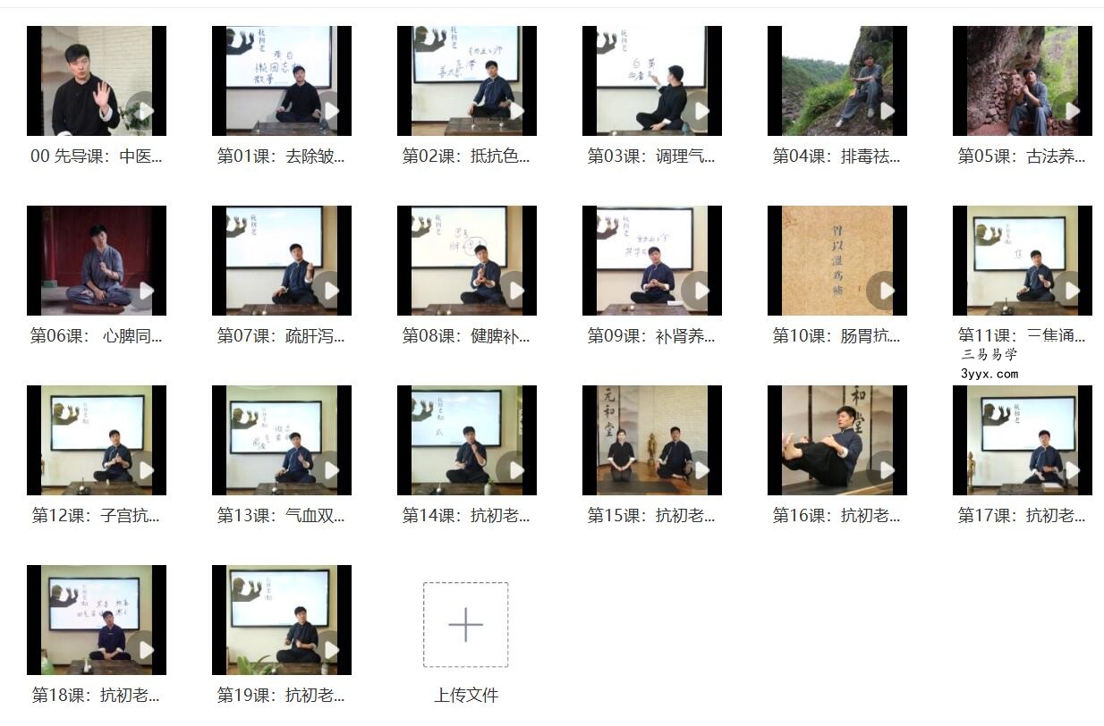 迷罗 中医古法抗初老:宫廷秘方+中医经络+养护瑜伽,让你延缓岁月、抵抗初老(完结) 课程封面